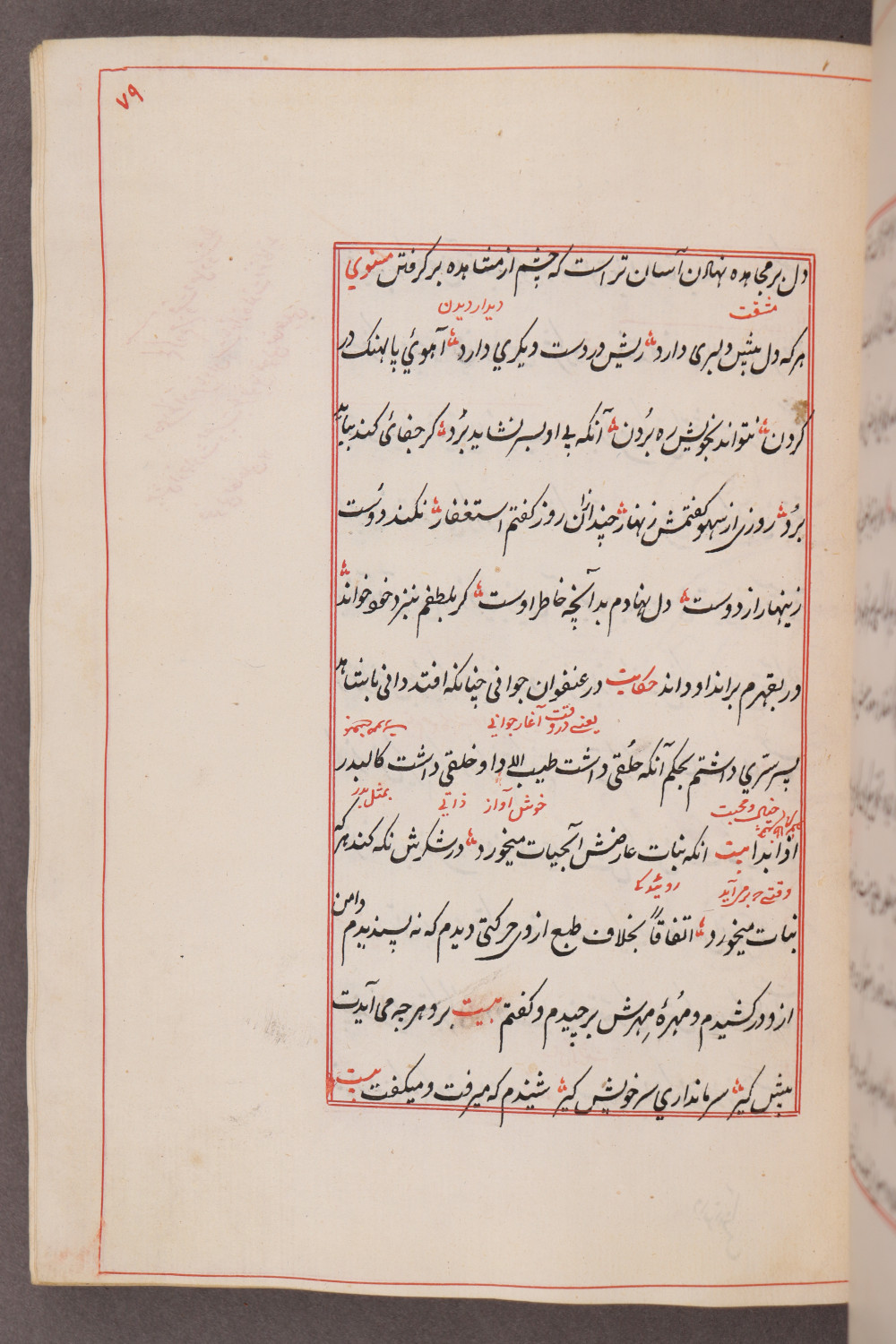 Folio 79 recto (87 a)